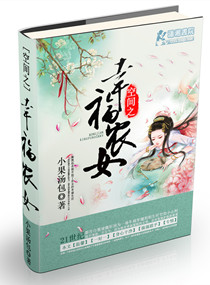 �ռ�֮�Ҹ�ũŮ