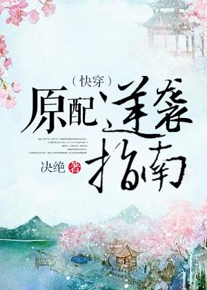 ԭ����Ϯָ��(�촩)