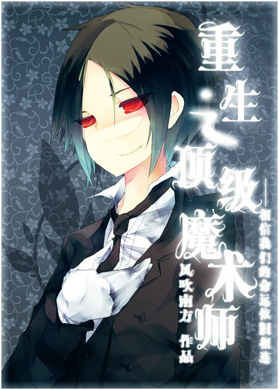 ����֮����ħ��ʦ