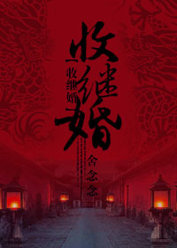 收继婚 收继婚