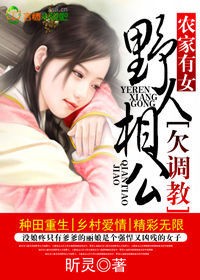 ũ����Ů,Ұ���๫Ƿ����