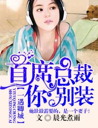 һ�����,��ϯ�ܲ����װ