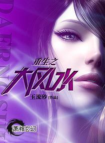 ����֮���ˮ