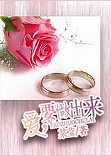 爱,要做出来 爱,要做出来