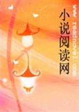 紫眸酷公主的学院日志 紫眸酷公主的学院日志