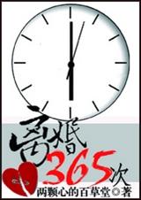 霸爱谋情 霸爱谋情