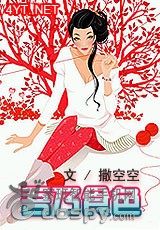 吾乃食色(VIP完结+番外~爆笑文) 吾乃食色(VIP完结+番外~爆笑文)