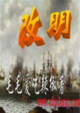 大明将军王 大明将军王