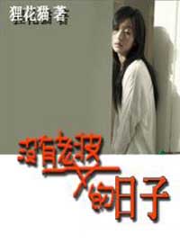 �´��Ϻ�:û�����ŵ�����