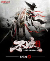 三国之不朽皇朝 三国之不朽皇朝