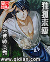 独孤求瘦 独孤求瘦