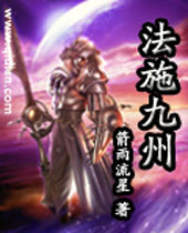法施九州 法施九州
