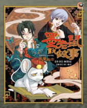 妖魔饭店2 妖魔饭店2