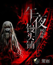 ��ҹ��ͷ��