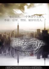 陆家二少(重生) 陆家二少(重生)