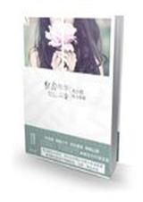 默念年华勿忘心安 默念年华勿忘心安