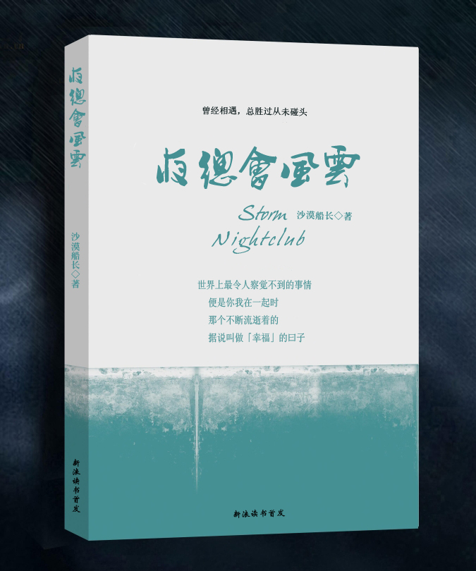 夜总会风云 夜总会风云