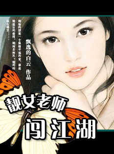 ��Ů��ʦ������:���δ�