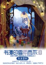 ��̶ӡѩ�۶�����