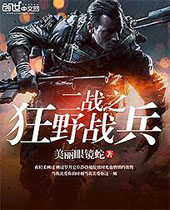 ��ս֮��Ұս��