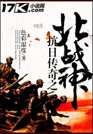 ���մ���֮��ս��