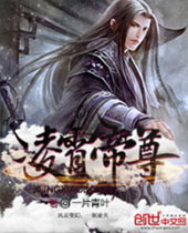 凌霄帝尊 凌霄帝尊