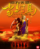 回到天国当附马 回到天国当附马