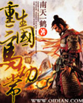 重生三国马幼常 重生三国马幼常