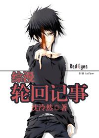 (综漫同人)轮回记事 (综漫同人)轮回记事