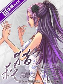 无限之猎杀封面