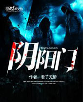 阴阳门 阴阳门