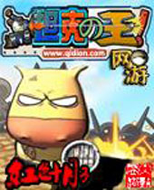 网游坦克之王 网游坦克之王