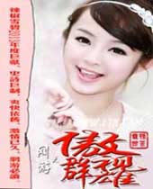 网游之傲视群雄 网游之傲视群雄