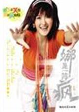 娜是一阵风(全) 娜是一阵风(全)