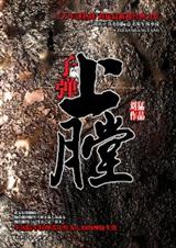 子弹上膛 子弹上膛