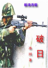 破日 破日