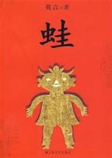 蛙 全集 蛙 全集