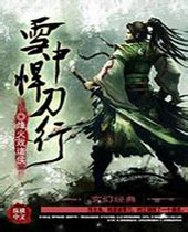 ѩ�к�����