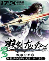 怒剑龙吟 怒剑龙吟