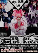 ���ƶ�ħ��Ϯ