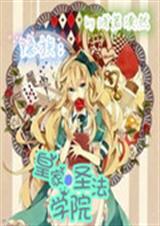 ����:����ʥ��ѧԺ