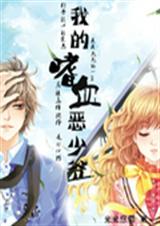 �ҵ���Ѫ����ү