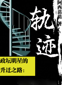 高官隐私 高官隐私
