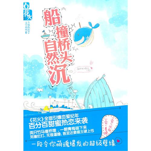 ��ײ��ͷ��Ȼ��