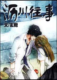 沥川往事999全本 沥川往事999全本