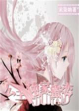 公主独家蜜恋 公主独家蜜恋