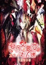 ����:����Ů��Ҫ�ɱ�