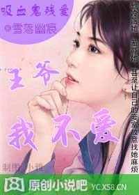 ��Ѫ���а�:��ү,�Ҳ���