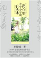 我心里有个少年叫纪凉 我心里有个少年叫纪凉