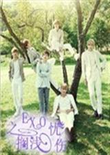 EXO֮��ǳ����